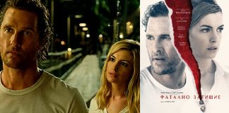 Премиера на „Фатално затишие” в кино „Тракия” Премиера на "Фатално затишие" в кино Тракия